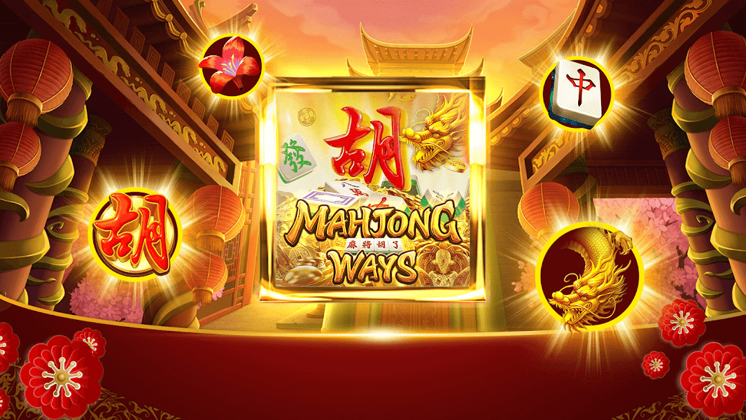 เรียนรู้เคล็ดลับลับของเกมสล็อต Mahjong Ways หากคุณอยากเป็นสุลต่าน